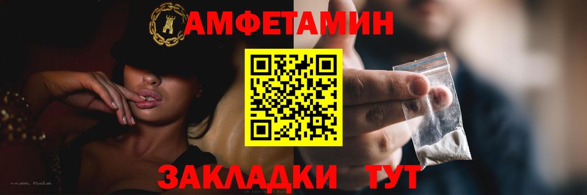 Amphetamine VHQ Волхов
