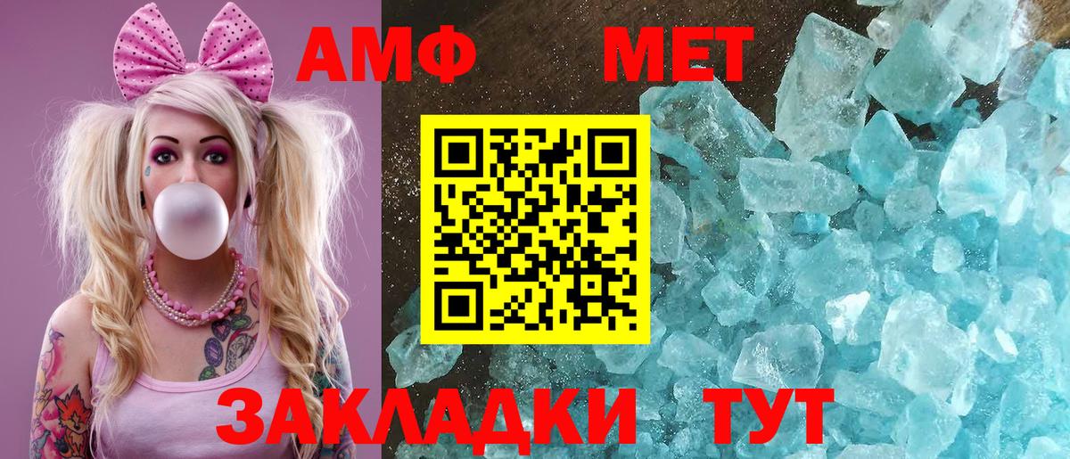 Волхов  Амфетамин Premium  Вход с VPN 