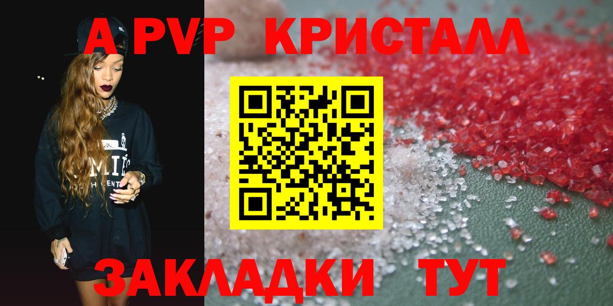 Альфа ПВП мука Волхов