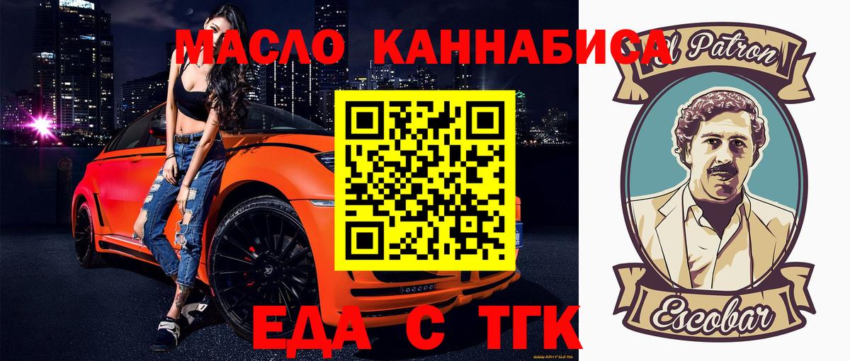 Волхов  Печенье с ТГК конопля  Вход с VPN 