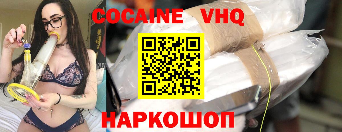 КОКАИН 99% Волхов