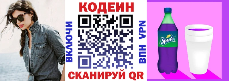 даркнет сайт  Волхов  Кодеин напиток Lean (лин) 