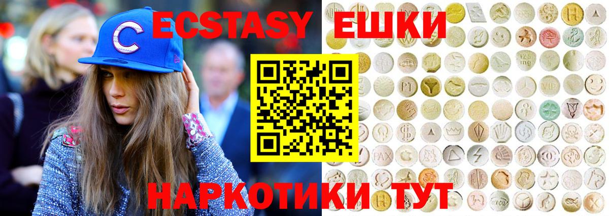 Экстази бентли  Вход с VPN  Ecstasy  ЭКСТАЗИ 280мг  Волхов 