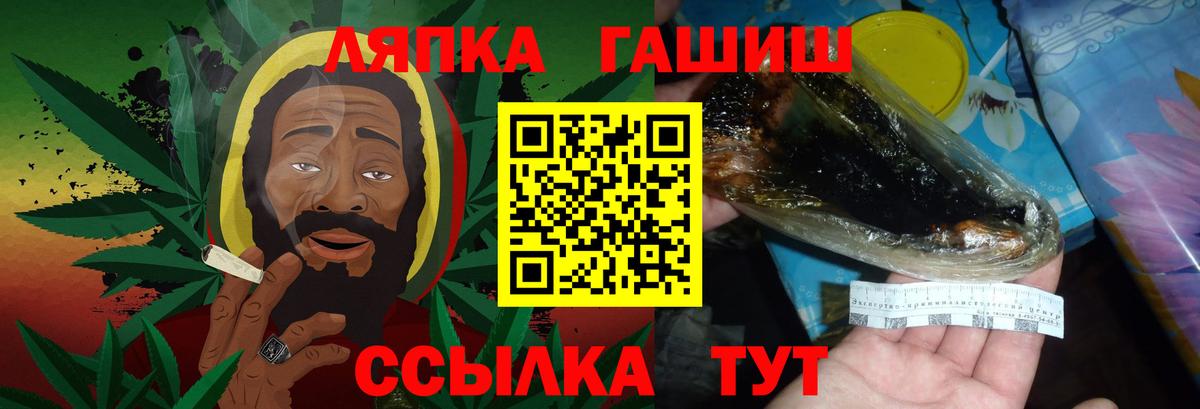 Гашиш  Вход с VPN  ГАШ Cannabis  Волхов  Гашиш Premium 