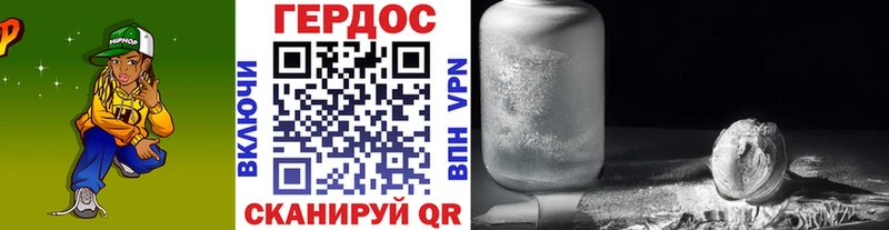 ГЕРОИН герыч  Волхов 