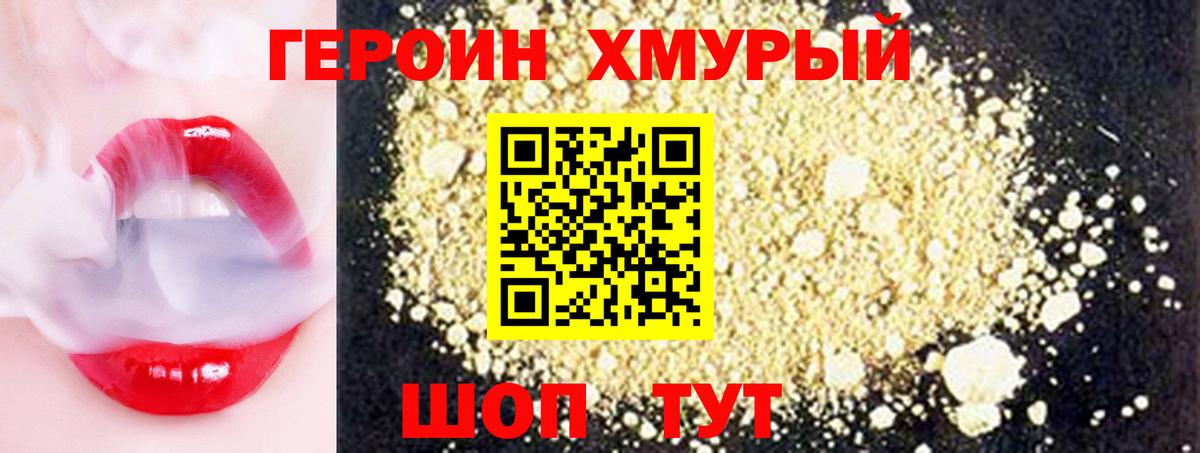 Героин VHQ Волхов