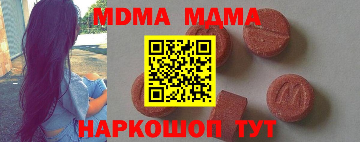 MDMA  MDMA молли  Вход с VPN  MDMA crystal  Волхов 