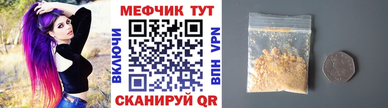 купить наркотик  Волхов  МЯУ-МЯУ мука 