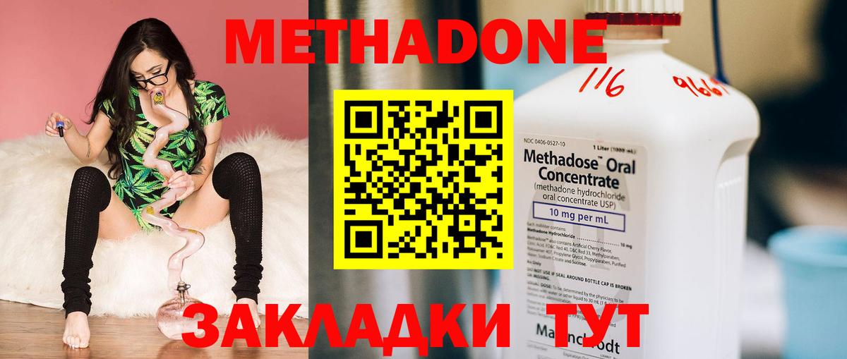 Волхов  Метадон methadone  Вход с VPN 