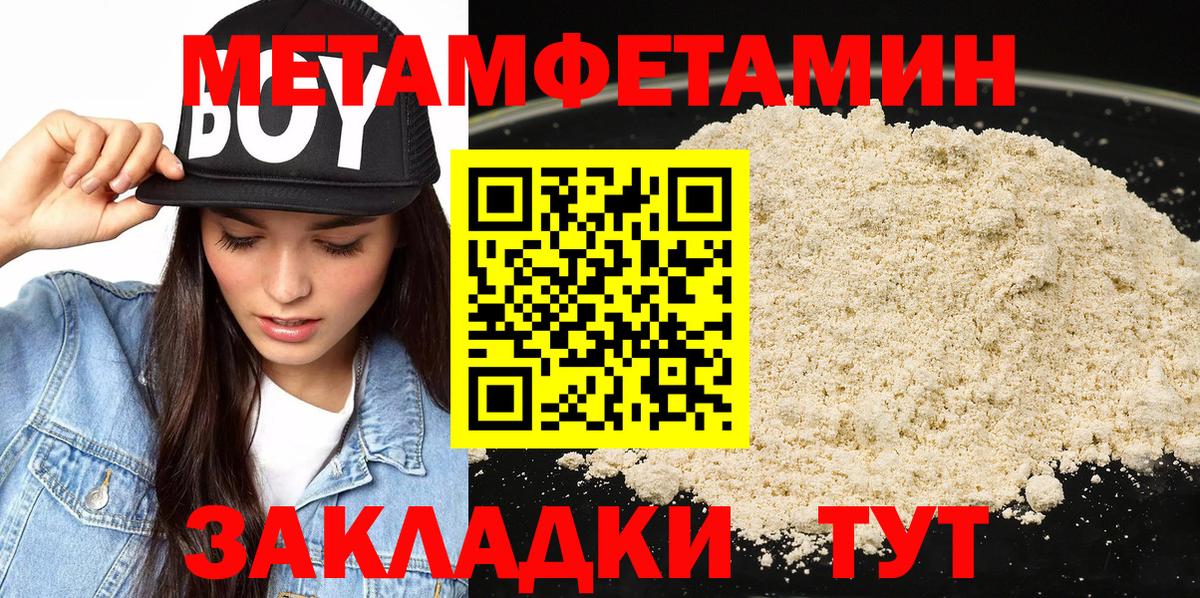 Волхов  МЕТАМФЕТАМИН Methamphetamine  Вход с VPN 