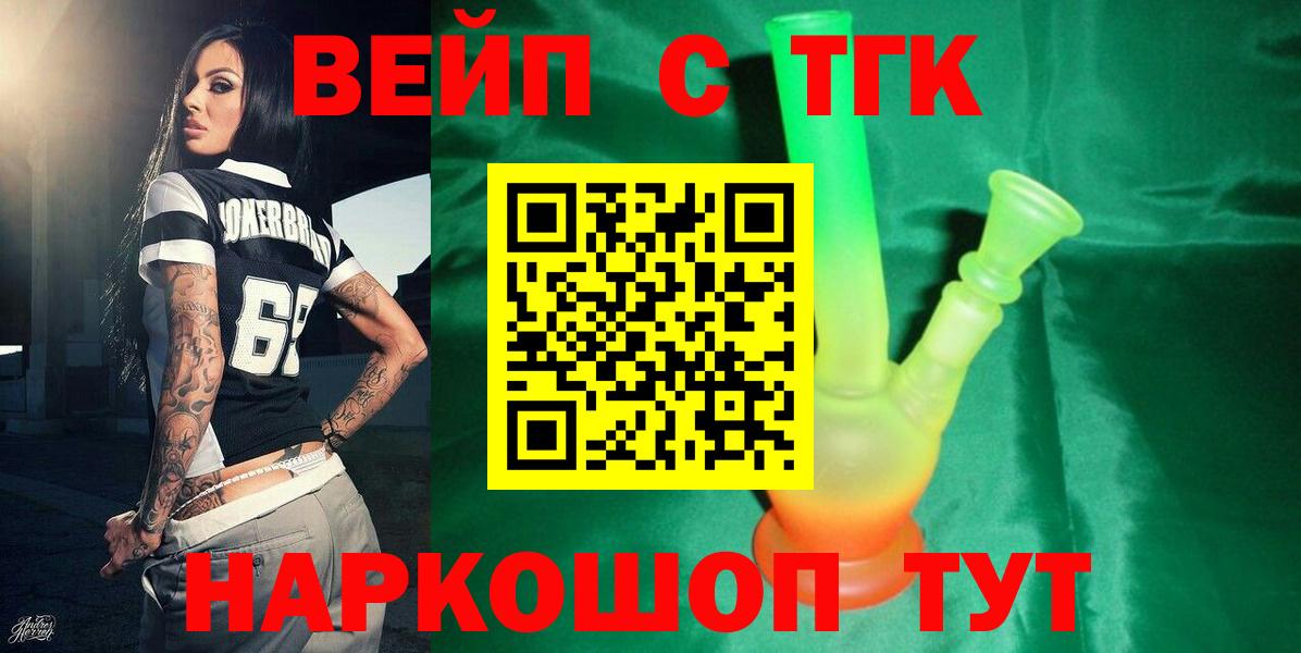 Волхов  Дистиллят ТГК вейп  Вход с VPN 