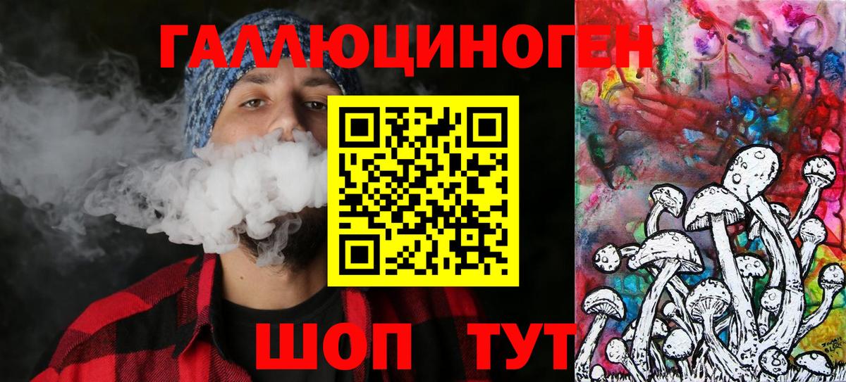 Псилоцибиновые грибы Magic Shrooms Волхов